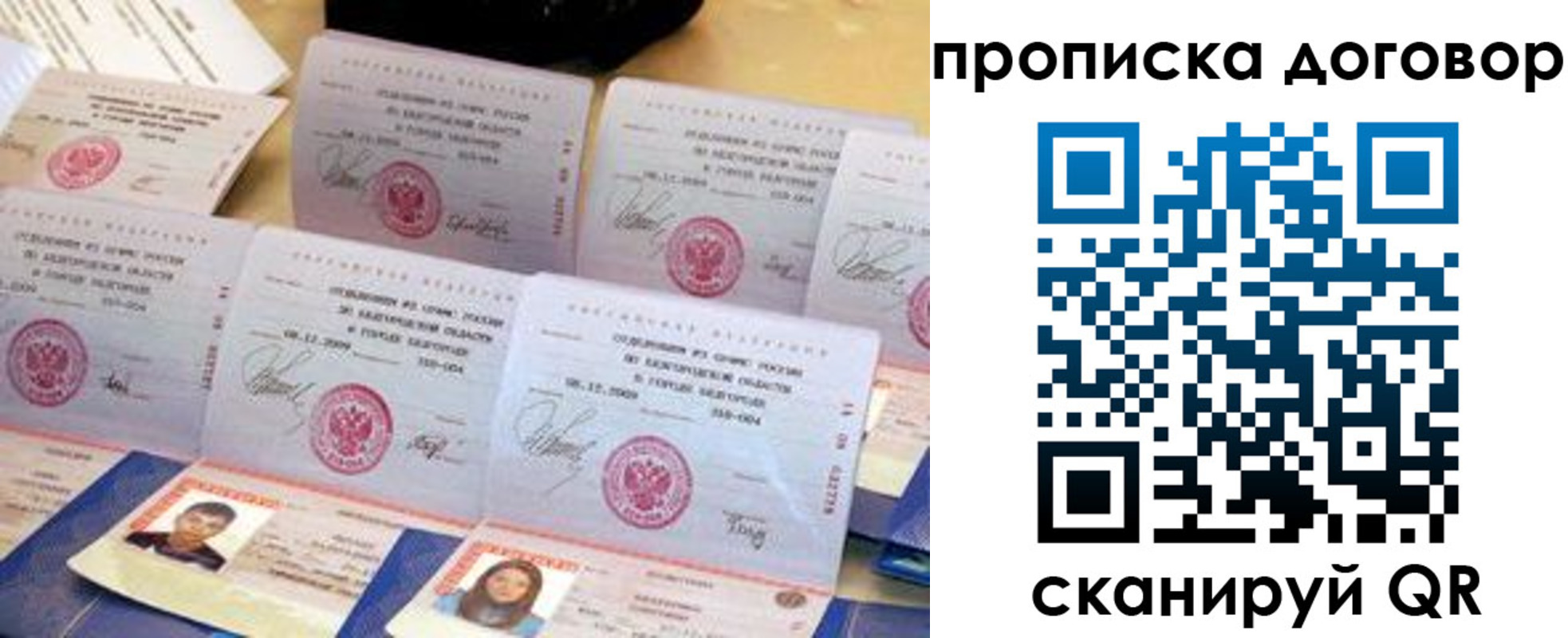 прописка ребенка в Сатке