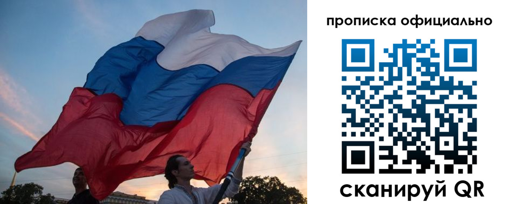 прописка в квартире в Сатке