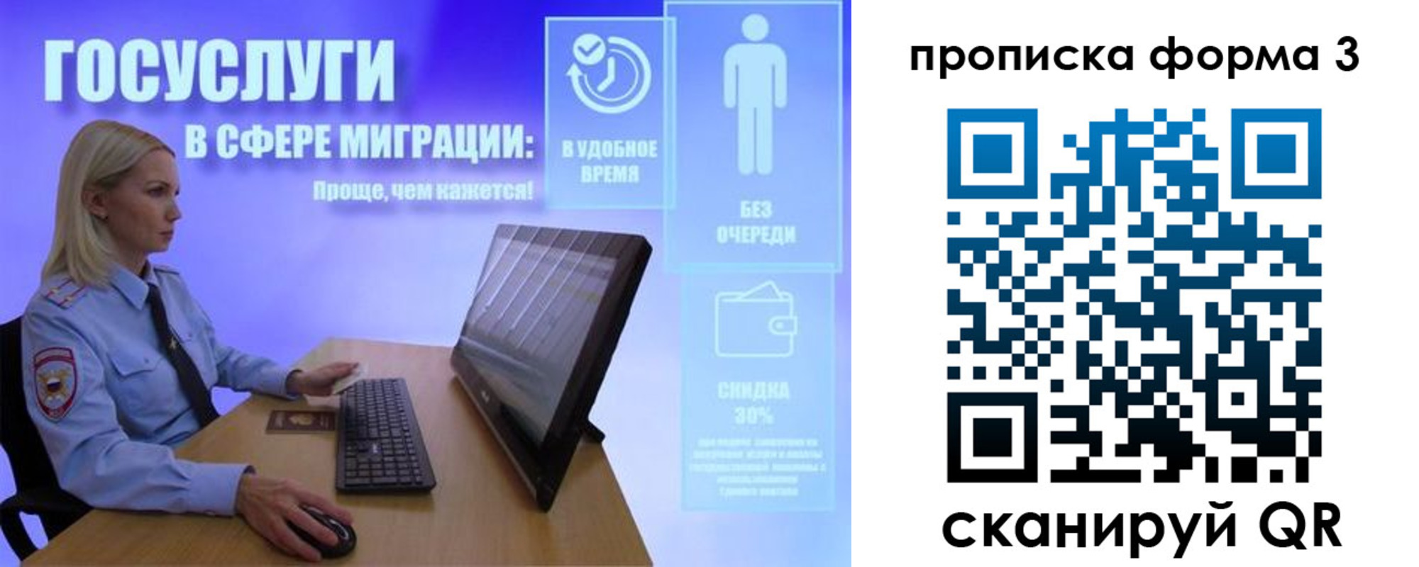 прописка гарантия в Сатке