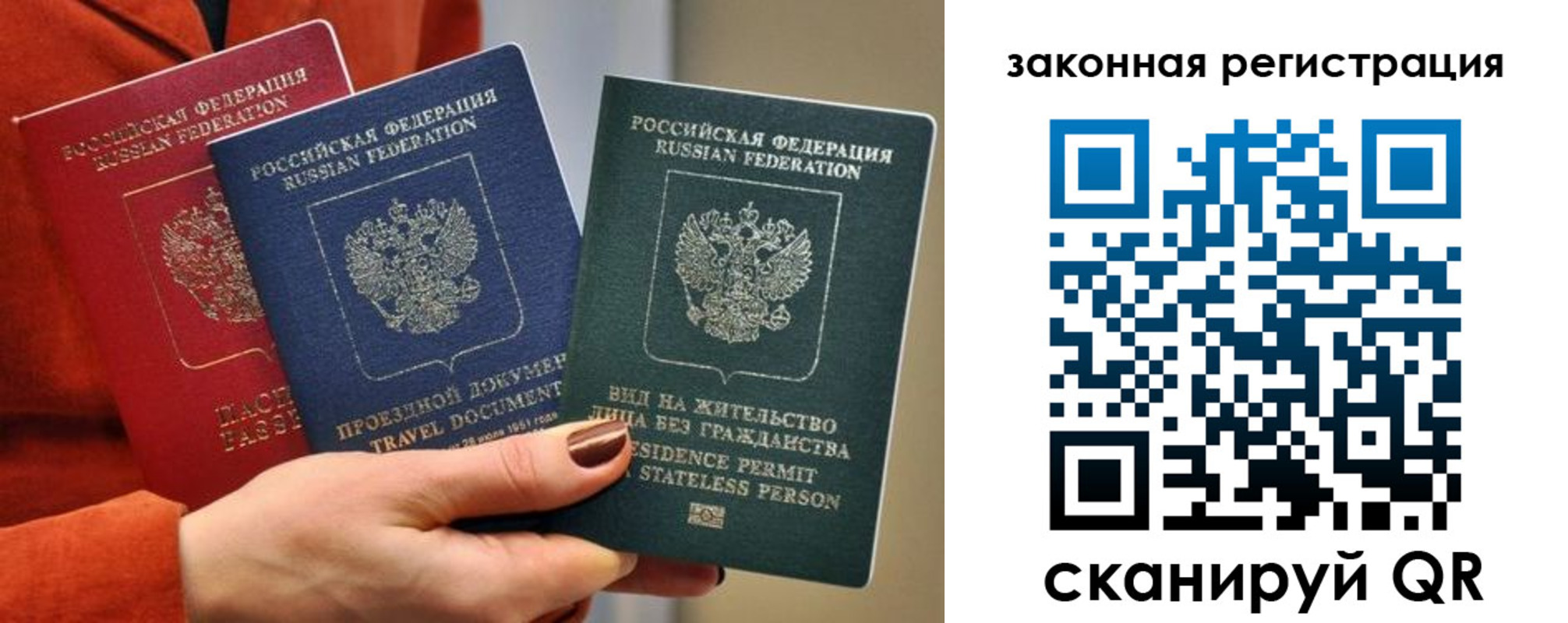 миграционный учет в Сатке