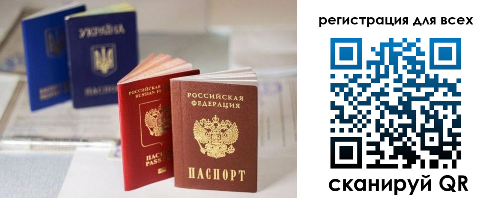 временная регистрация в Сатке