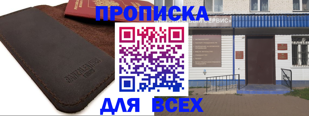 регистрация для дет. сада в Сатке