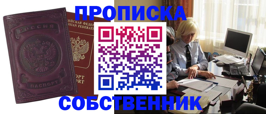 временная регистрация в Сатке