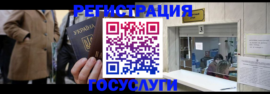 прописка штамп в Сатке