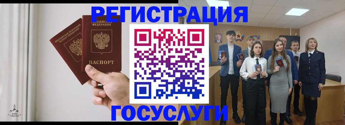 временная регистрация гарантия в Сатке