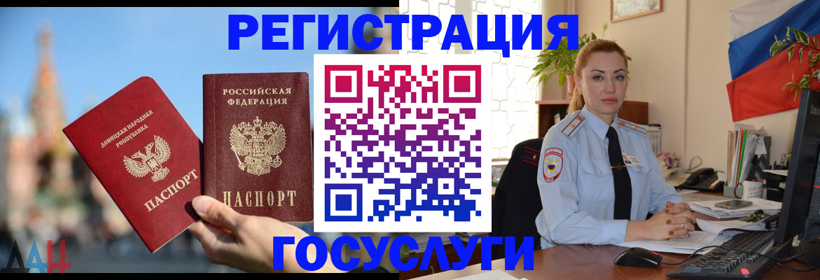миграционный учет в Сатке